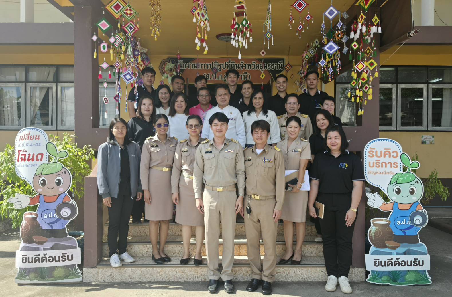 title - รองเลขาธิการ ส.ป.ก. ร่วมคณะ รมช.เกษตรฯ ทำบุญงานพืชสวนโลก พร้อมลงพื้นที่ตรวจเยี่ยม ส.ป.ก.อุดรธานี